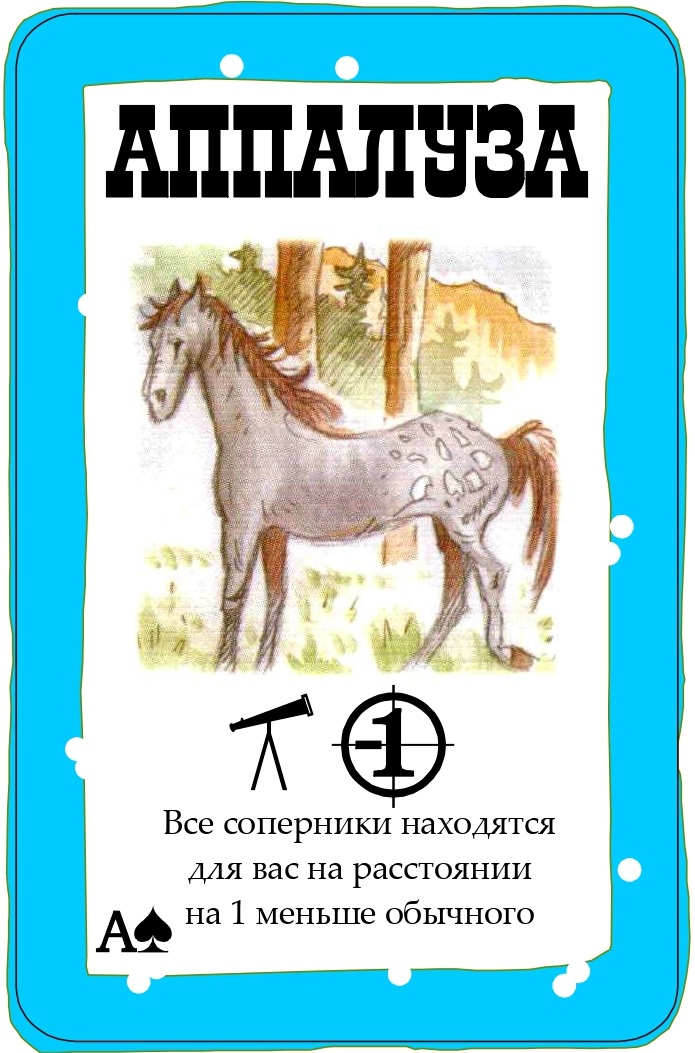 Аппалуза