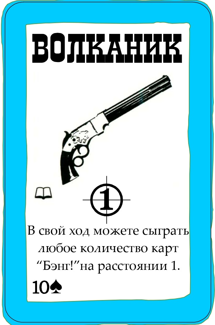 Волканик