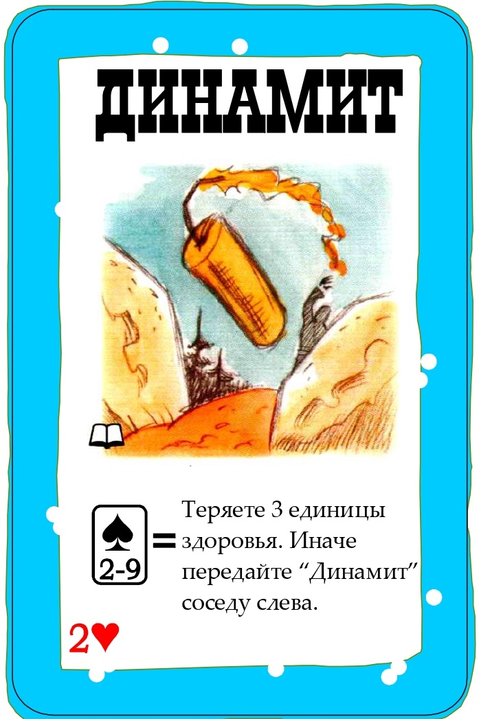 Динамит