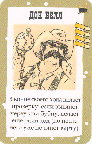 Дон Белл