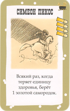 Симеон Пикос