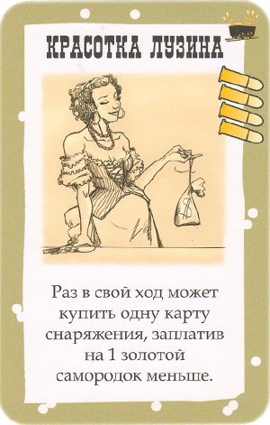 Красотка Лузина