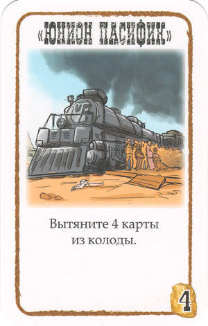 Юнион Пасифик
