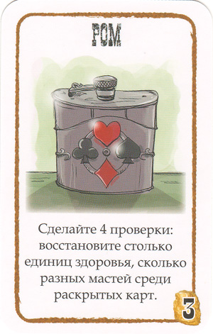 Ром