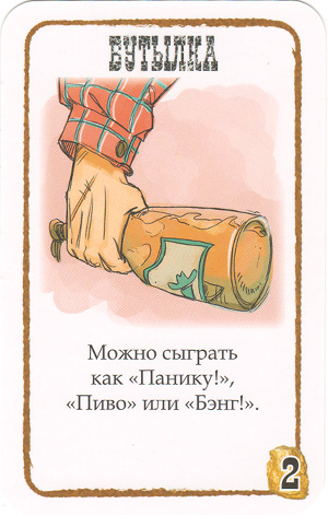 Бутылка
