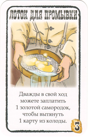 Лоток для промывки