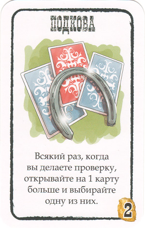 Подкова