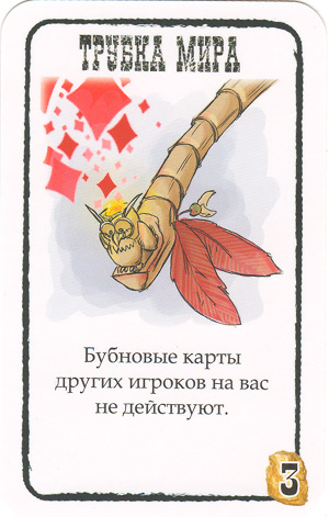 Трубка мира