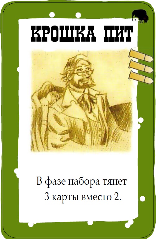 Крошка Пит