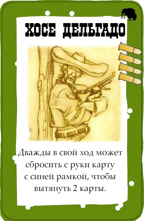 Хосе Дельгадо
