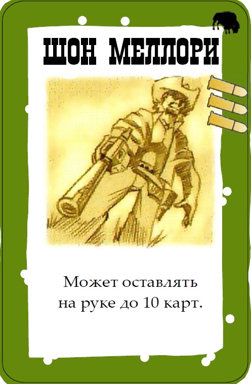 Шон Меллори