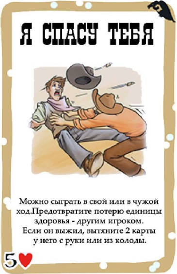 Я спасу тебя