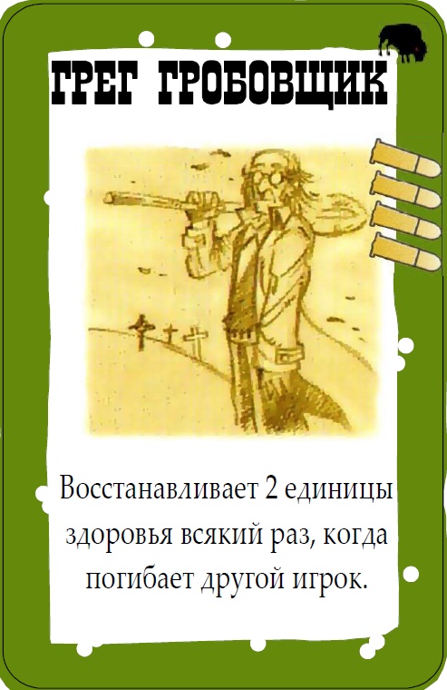 Грег Горобовщик