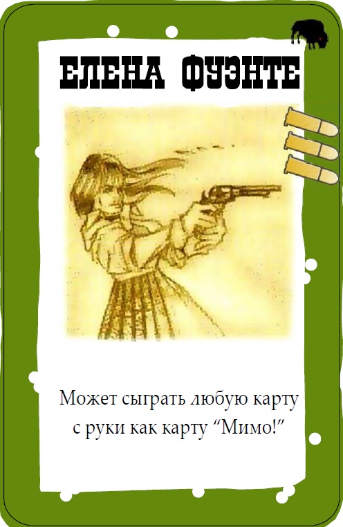 Елена Фуэнте