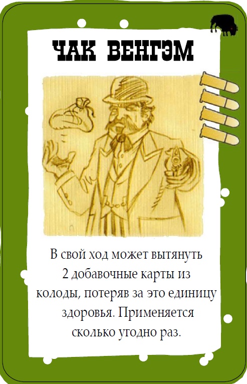 Чак Бенгэм