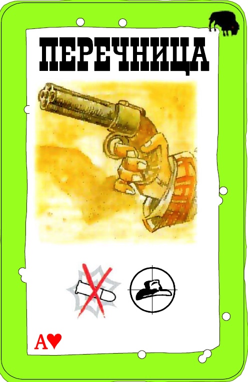 Перечница