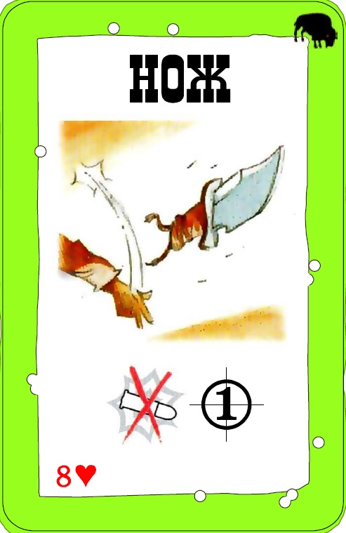 Нож