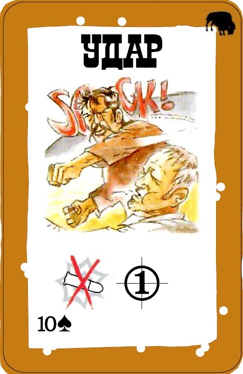 Удар