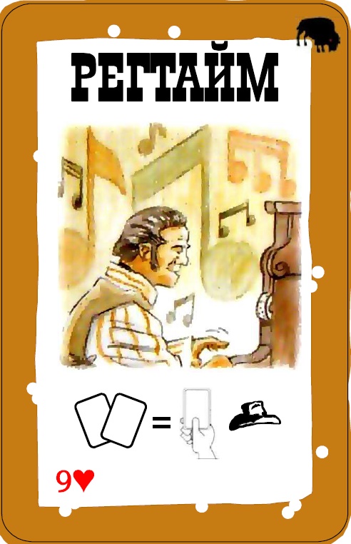 Регтайм