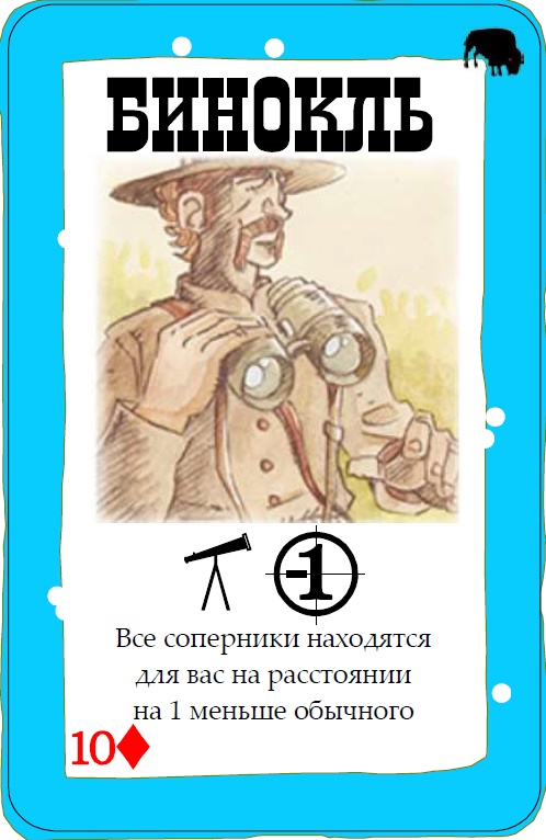 Бинокль