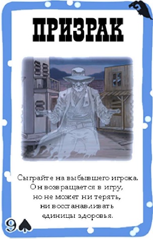 Призрак
