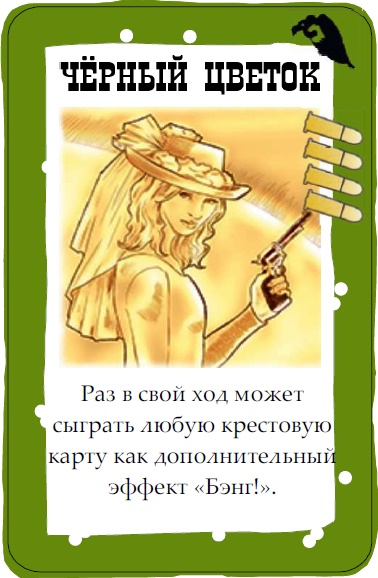 Черный цветок