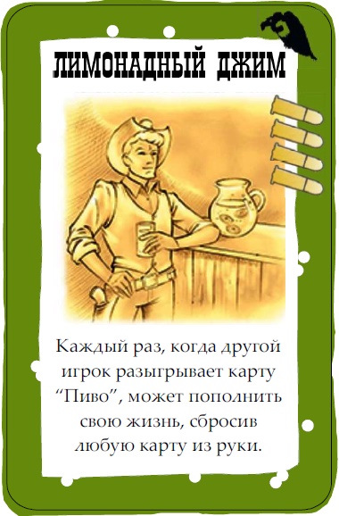 Лимонадный Джим