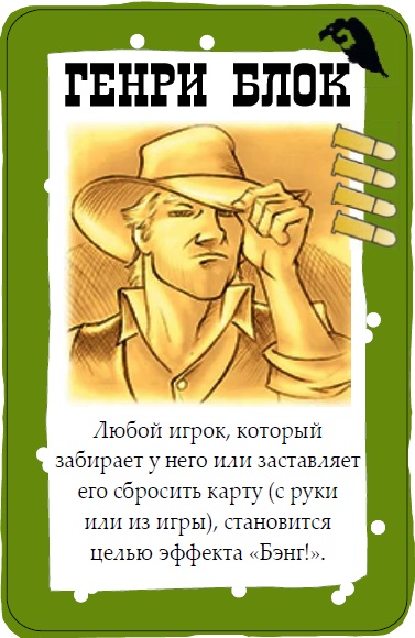 Генри Блок