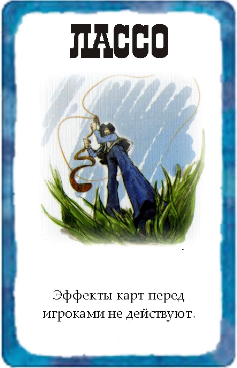Лассо