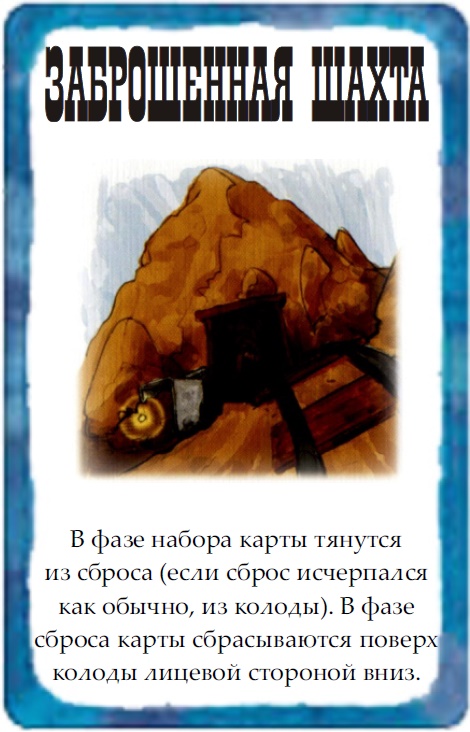 Заброшенная шахта