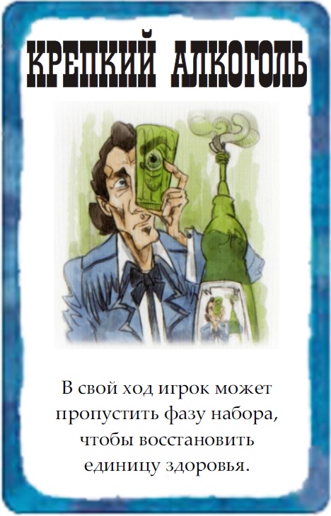Крепкий алкоголь