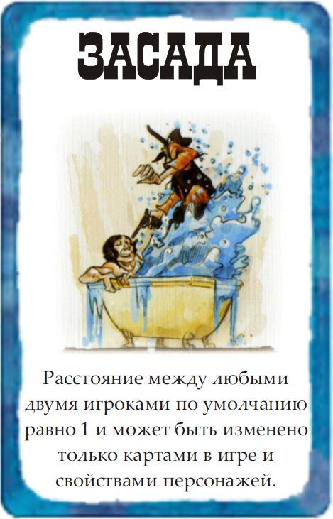 Засада