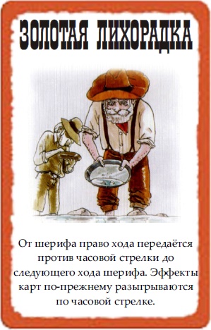 Золотая лихорадка