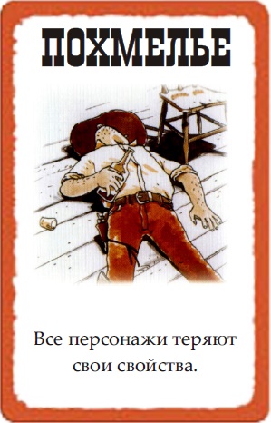 Похмелье