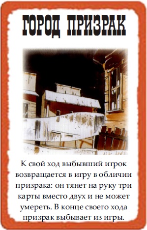Город призрак