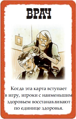 Врач