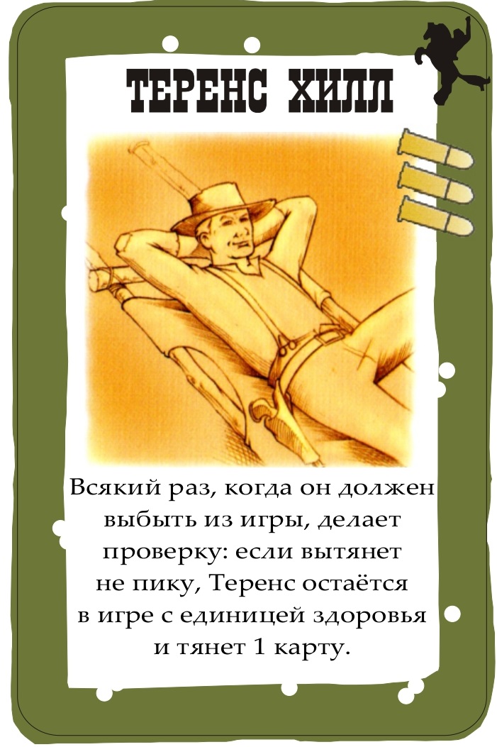 Теренс Хилл