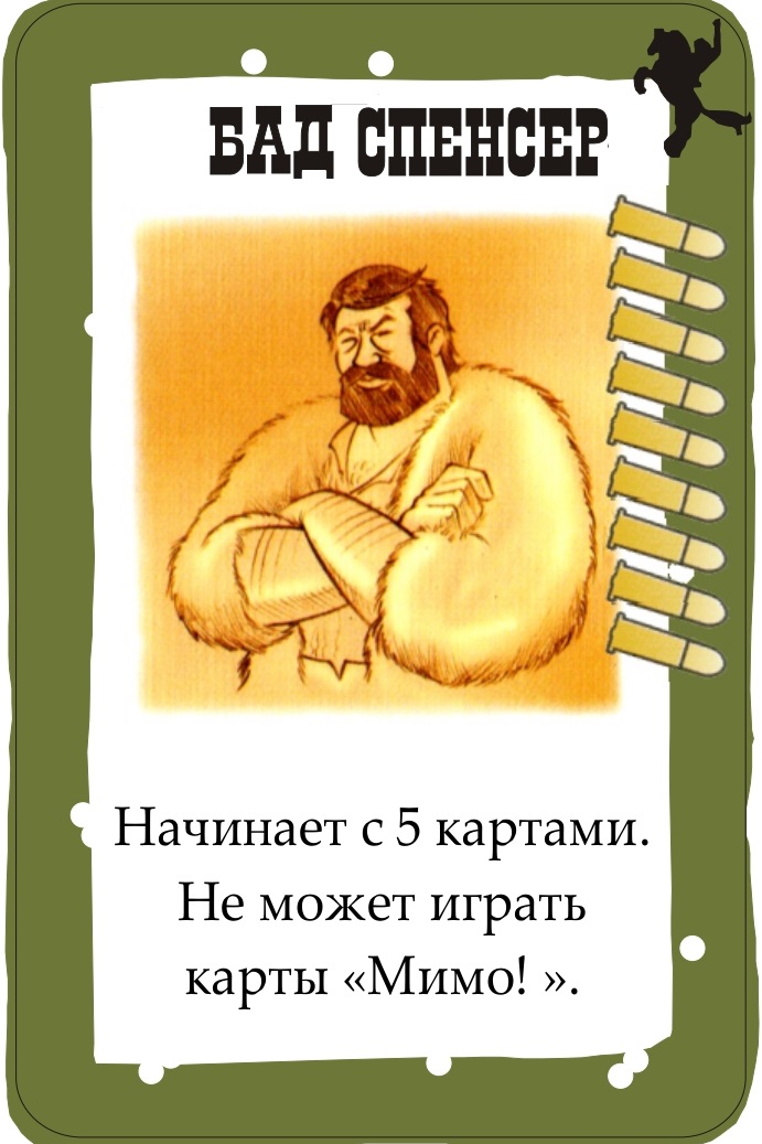 Бад Спенсер