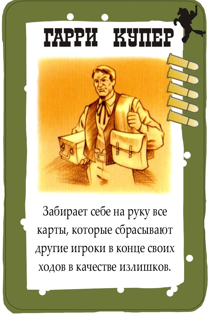 Гарри Купер
