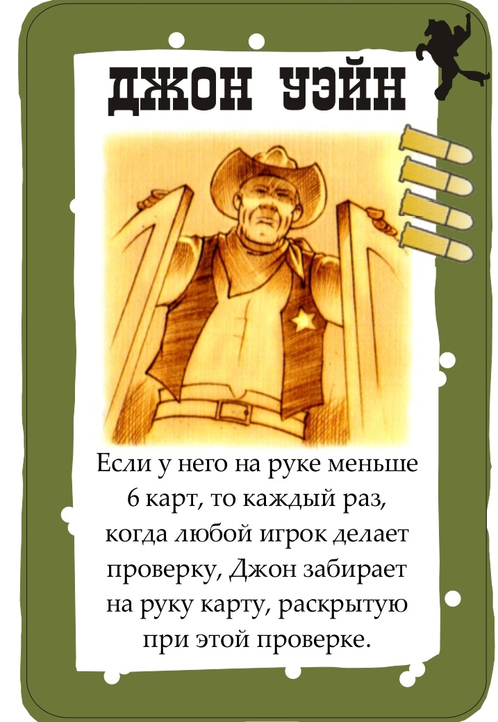 Джон Уэйн