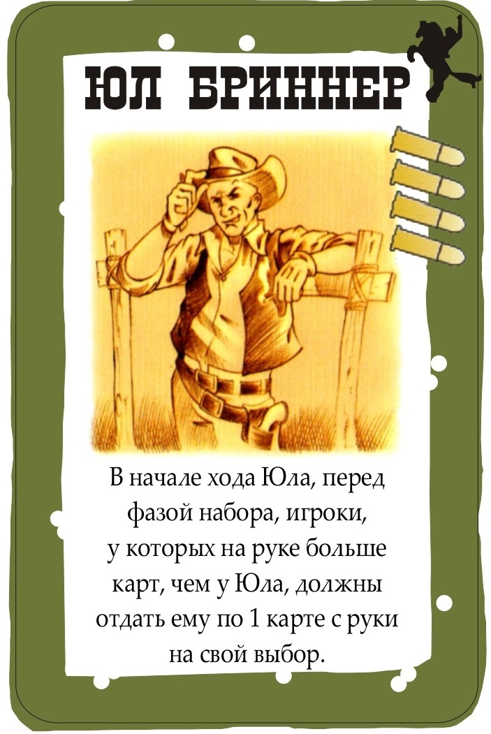 Юл Бринер