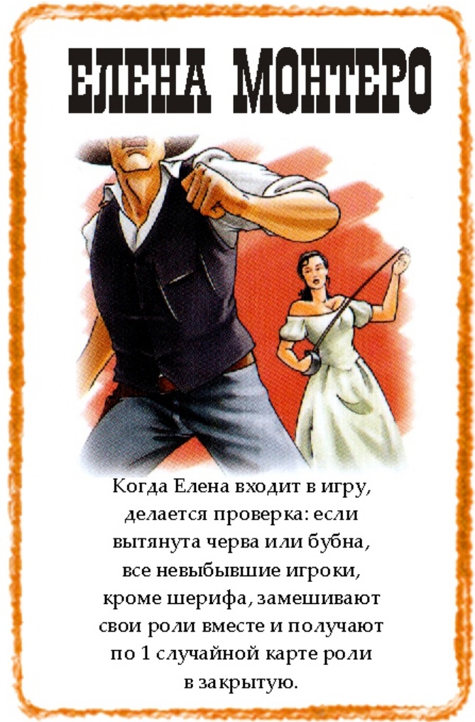 Елена Монтеро