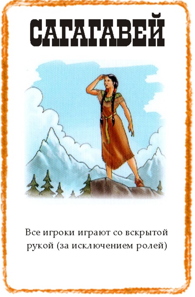 Сакагавея