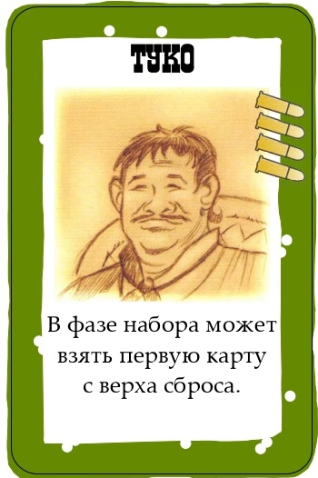 Туко