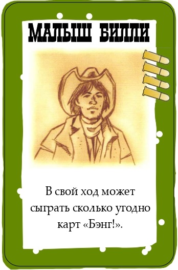 Малыш Билли