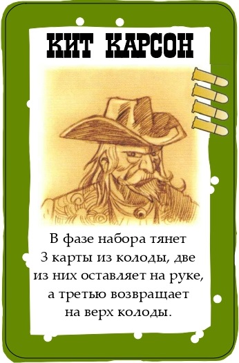 Кит Карсон