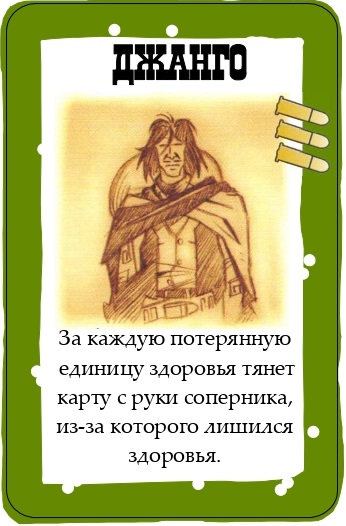 Джанго