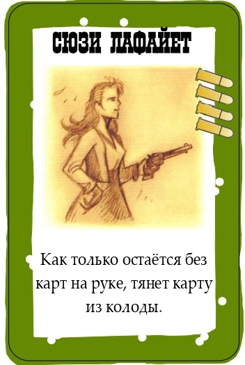 Сюзи Лафайет