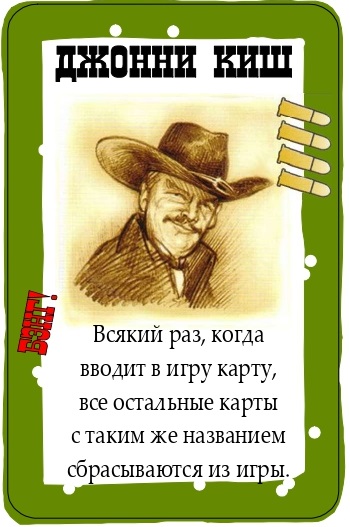 Джонни Киш