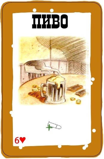 Пиво